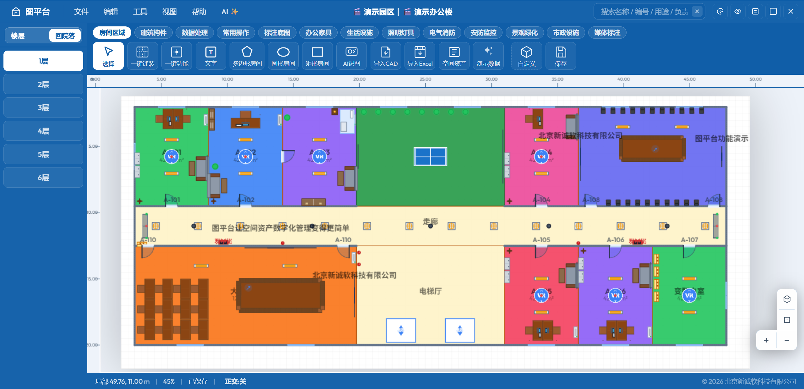 图平台 - 画图即三维，以图管房