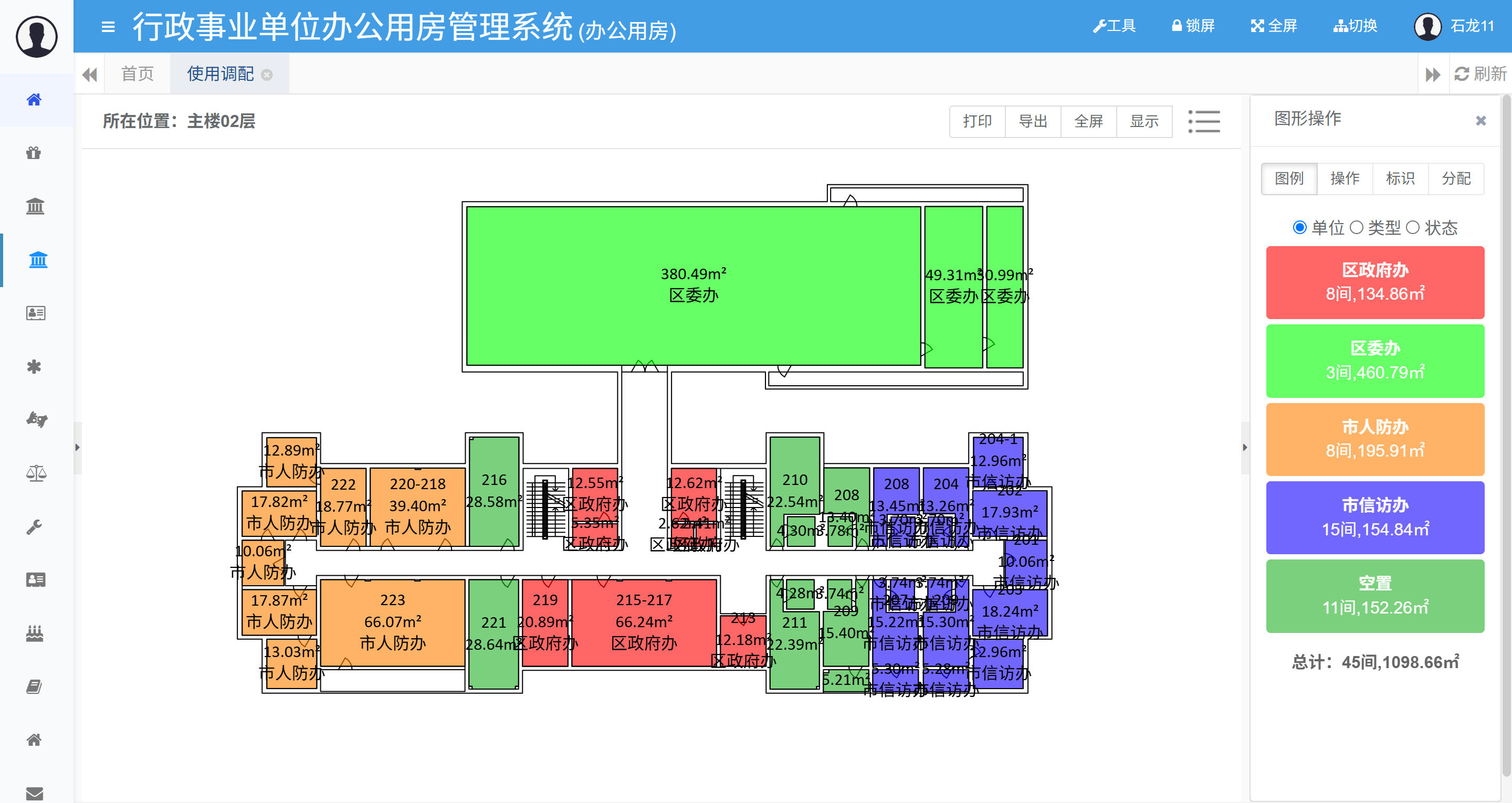 办公用房二维平面图界面